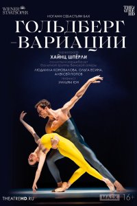 TheatreHD: Гольдберг-вариации